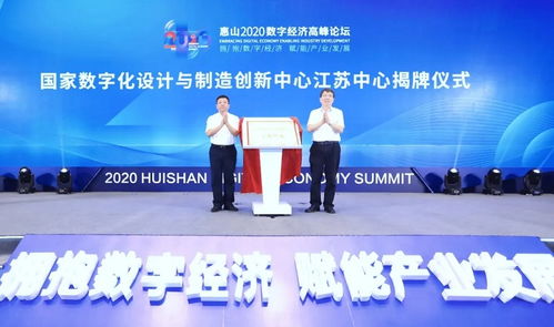 数字赋能重塑未来教育新生态，无锡教育信息网的创新实践