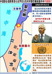 以色列拒向联合国官员发签证引发地区局势与国际关系新挑战