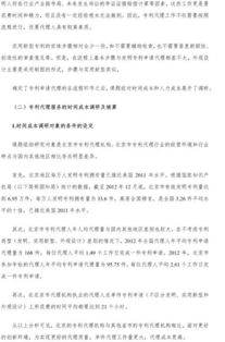 专利申请费用详解与指南