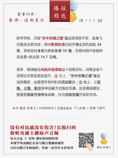 时事热点聚焦，新闻评论传递观点与态度