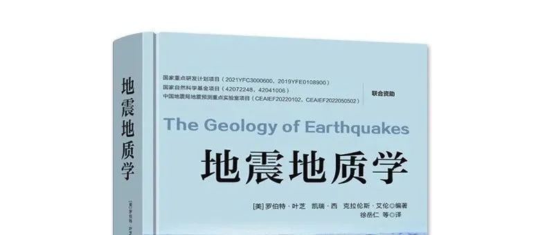 知识的地层，地质出版社与中国科学传播的深时叙事