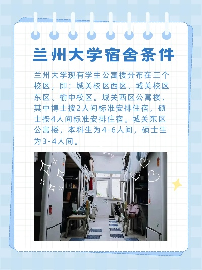 兰州大学为新生家长提供免费住宿，温馨地铺展现人文关怀