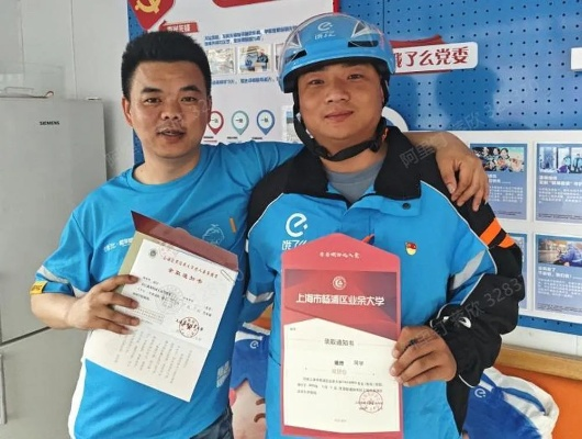 收到北大通知书那天，他坚持派送38单外卖，追梦路上的坚持与奋斗