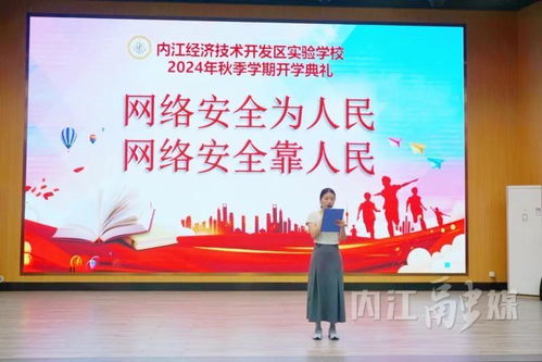 文化传承铸新魂，观2017〈开学第一课〉的精神启迪