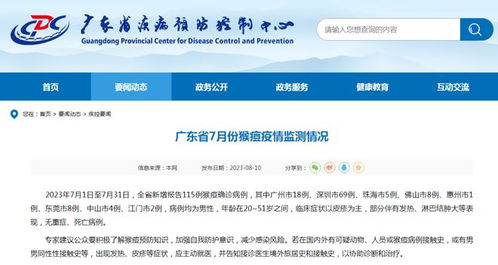 国内报告女性猴痘病例，专家提示加强个人防护避免与可疑症状者密切接触