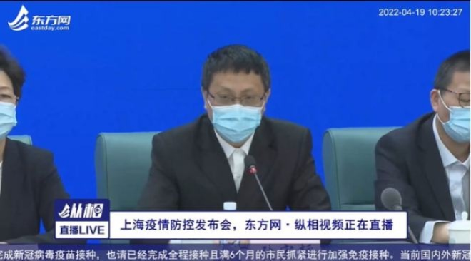 聚焦上海疫情防控发布会直播，信息传递与力量凝聚
