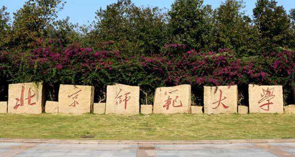 探寻北京师范大学的前身，京师大学堂师范馆