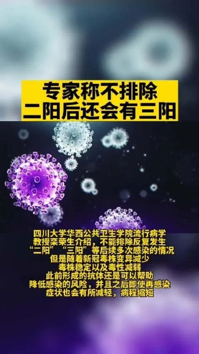 四位二阳患者的感染经历自述