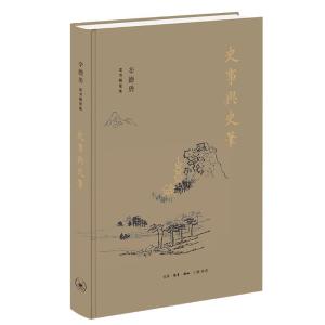 何兹全，史笔春秋，守正与情怀
