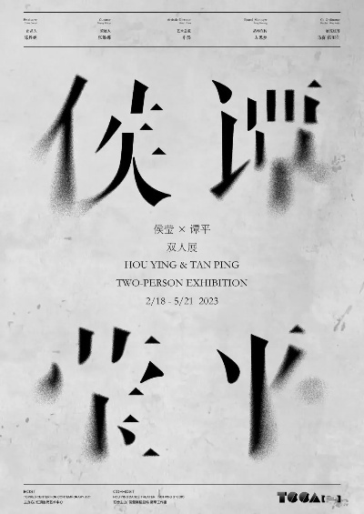 春平，时光褶皱里的寂静革命