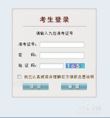 安徽省高考成绩查询，紧张期待交织的关键一刻