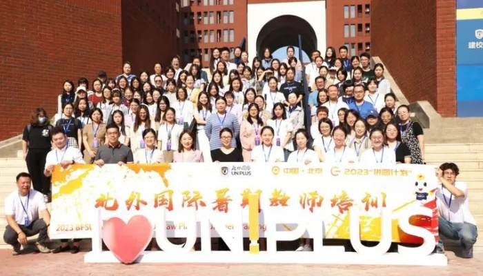 北外网院，引领外语学习卓越之旅的殿堂