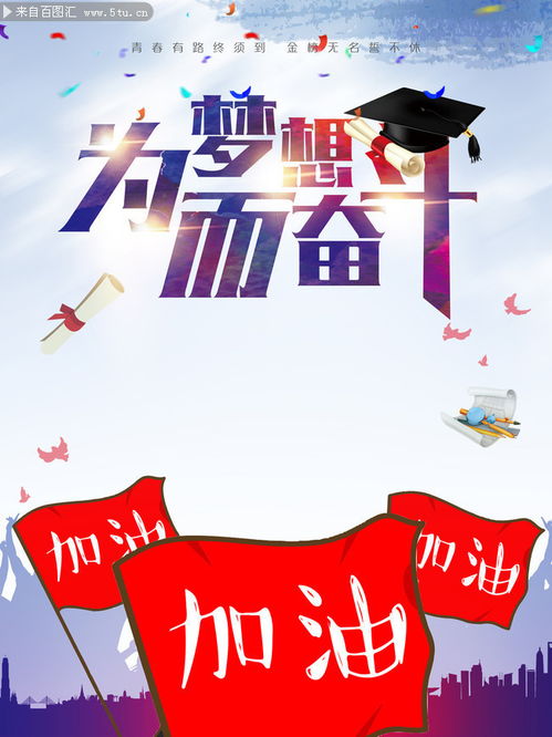 2016年高考，奋斗与梦想交织的岁月
