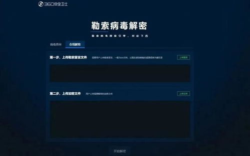 勒索病毒与端口，网络安全的关键对决