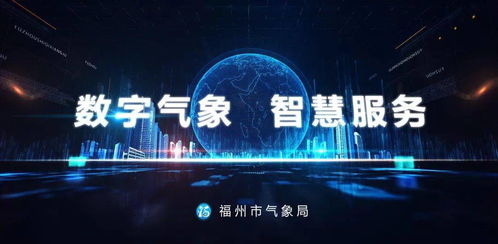 绍兴气象网，数字时代的天时守护者