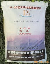 高强无收缩灌浆料使用方法详解