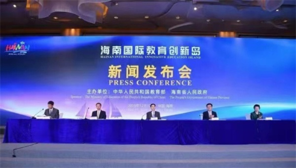 海南教育，在机遇与挑战中迈向卓越之路