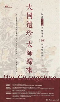 莲池大师，卓越文化巨匠的传奇