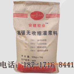 高强度灌浆料价格解析，一吨多少钱？市场行情与选购全攻略