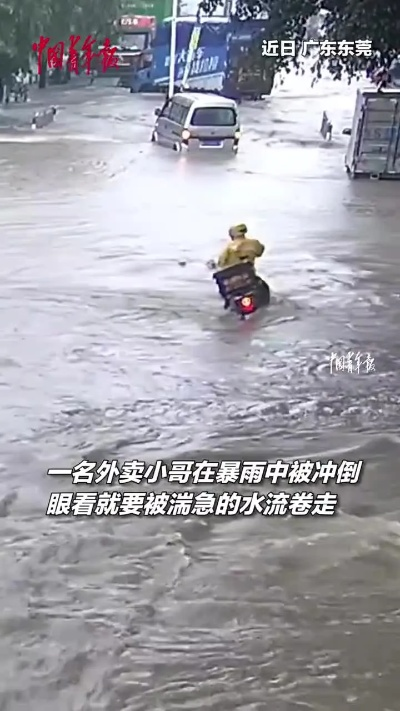 广州外卖小哥英勇跳水救出溺水男童，英勇行为感动网友