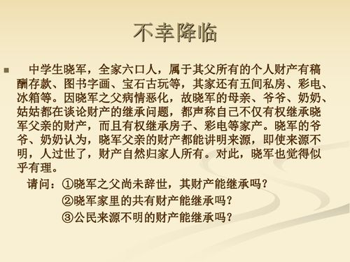 财产留给谁，继承问题面面观