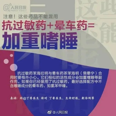 连花清瘟致肝损伤肝衰竭？药企回应引关注