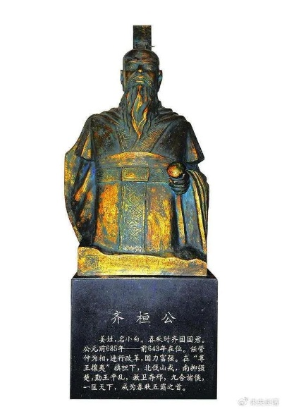 田因齐，一代雄主与齐国的崛起之路