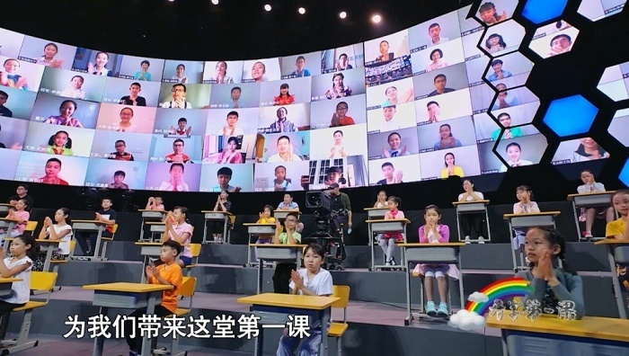 屏幕启新程，开学第一课直播重构教育时空