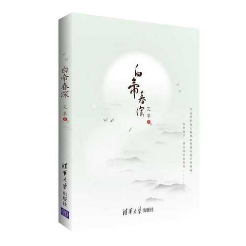 白帝托孤，君臣死生间的悲怆与信任