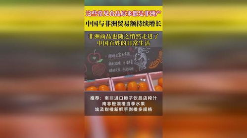 探秘，这些常见食品原来都是非洲产