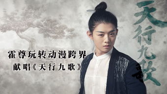 为霍尊正名，善良的尊儿不应被误解