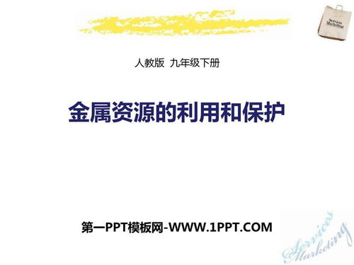 金属活动性顺序表的重要用途