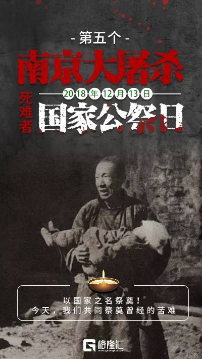 南京大屠杀，三十万亡魂的历史警钟