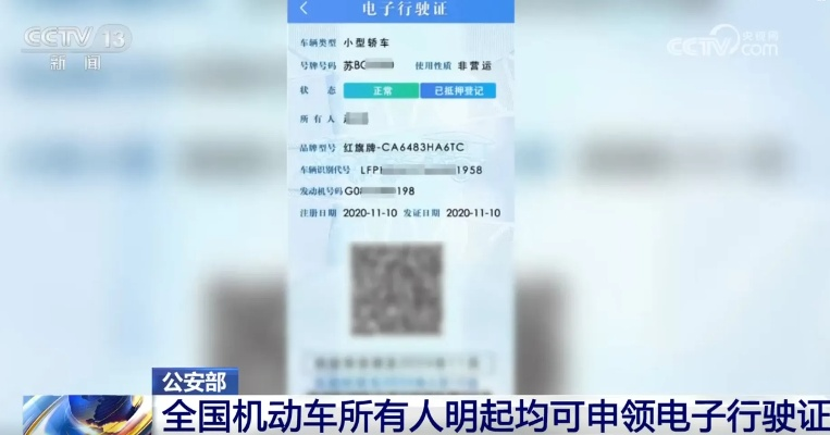 电子驾驶证今起全国推广，开启便捷出行新时代