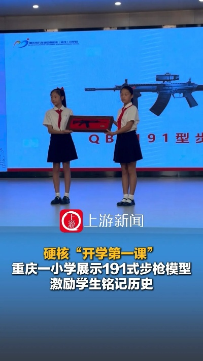 硬核第一课，展示191式步枪模型