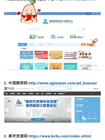 探索中国教育网官网，教育资源宝库与学习重要平台