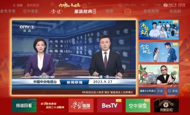 中央直播在线观看，连接你我，共享精彩盛宴