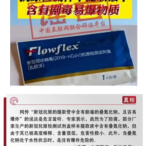 全力整治网络谣言，精心守护唐山清朗空间
