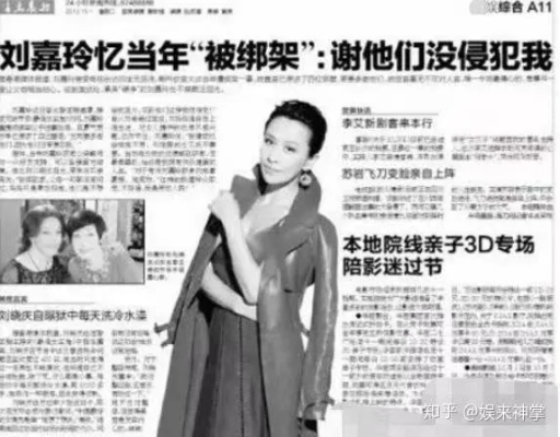 刘嘉玲，探寻当年背后的真相与意义
