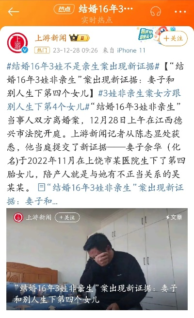 3娃非亲生当事人称一切重新开始