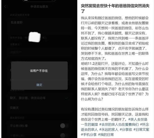 微信回应，人去世后朋友圈是否会消失？