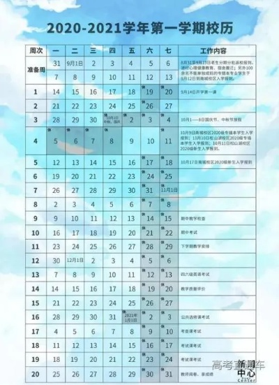 2023年浙江秋季学期开学时间及教育新动态全面解读