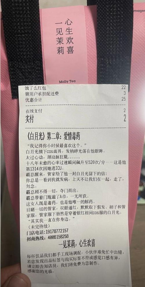 网红奶茶品牌小票引爆网络热议，网友催更热潮涌动