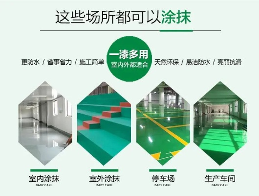 省心省力！专业选择附近地坪漆厂家直销全方位指南