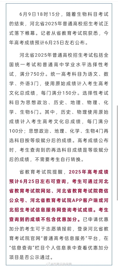 河北高考查分时间，紧张与期待交织的时刻