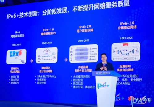 东北大学IPv6，引领下一代校园网络建设的先锋