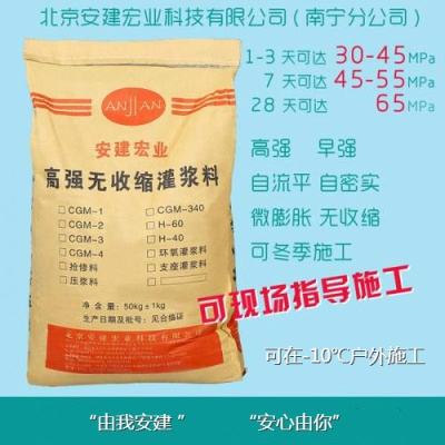 灌浆料哪里买？本地采购与线上选购全攻略