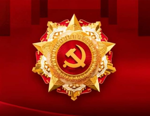 七一勋章颁授，致敬英雄时代，传承红色基因