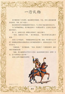 倒骑驴的张果老，古老智慧中的逆向思维启示