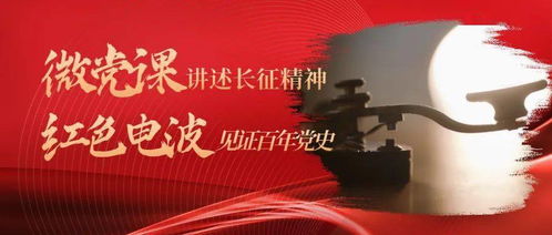 百年征程铸辉煌，初心如磐向未来